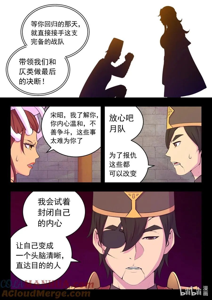 216 抹除记忆 第13页