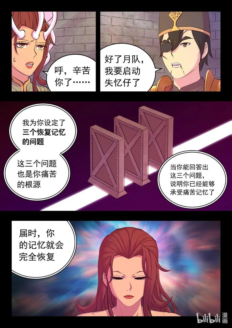 216 抹除记忆 第14页
