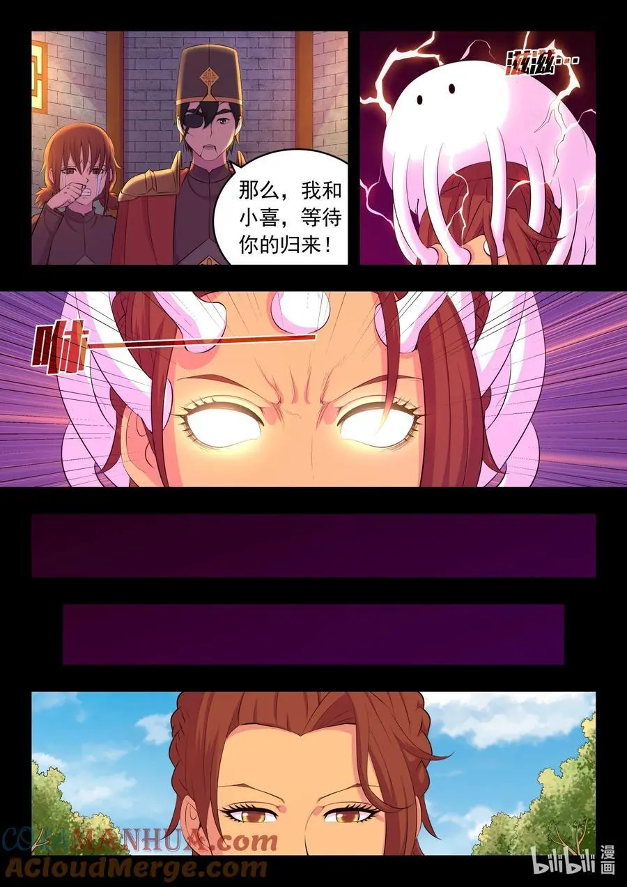 216 抹除记忆 第15页
