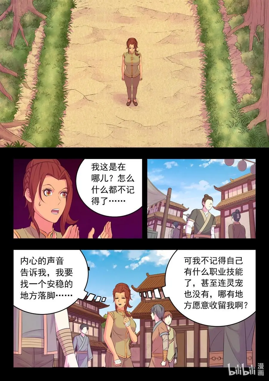 216 抹除记忆 第16页