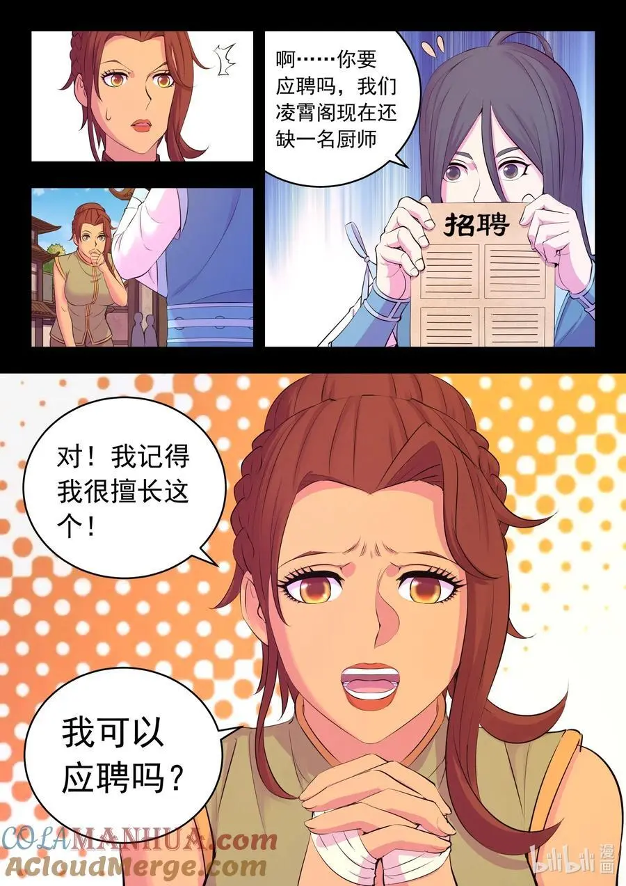 216 抹除记忆 第17页