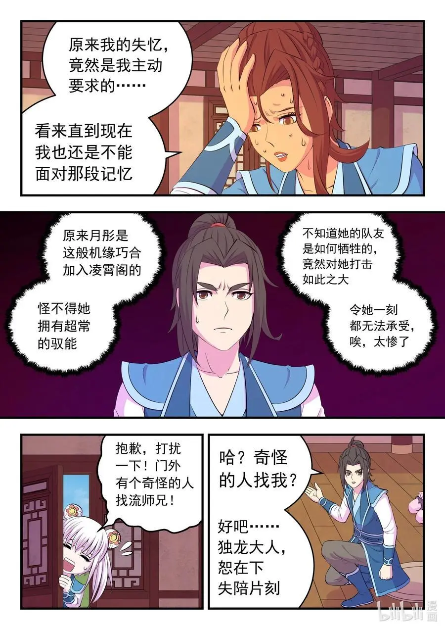 216 抹除记忆 第18页