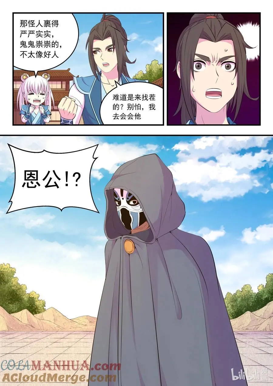 216 抹除记忆 第19页
