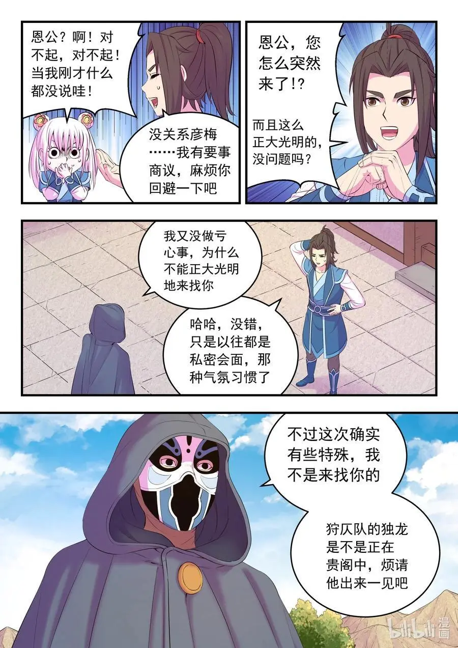 216 抹除记忆 第20页