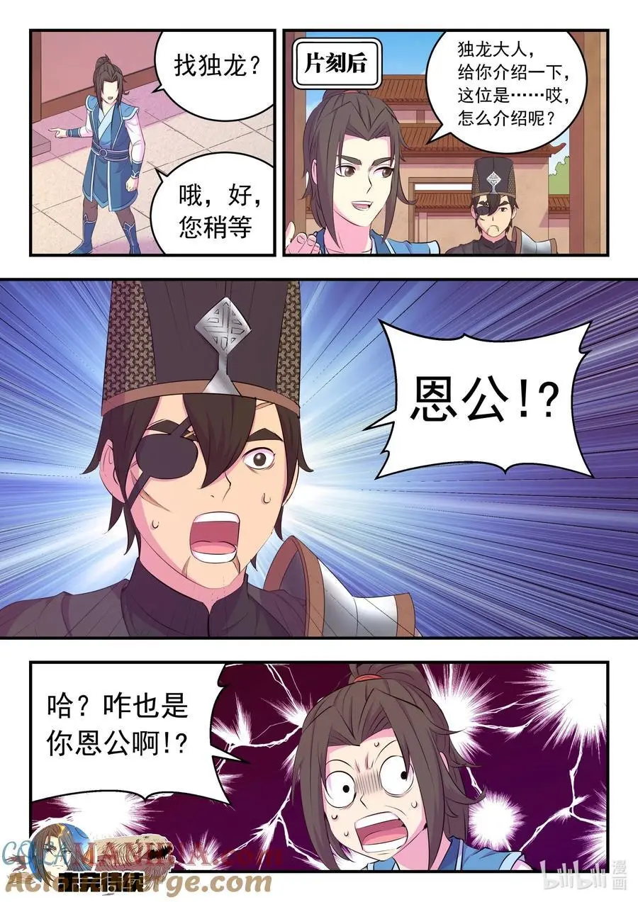 216 抹除记忆 第21页
