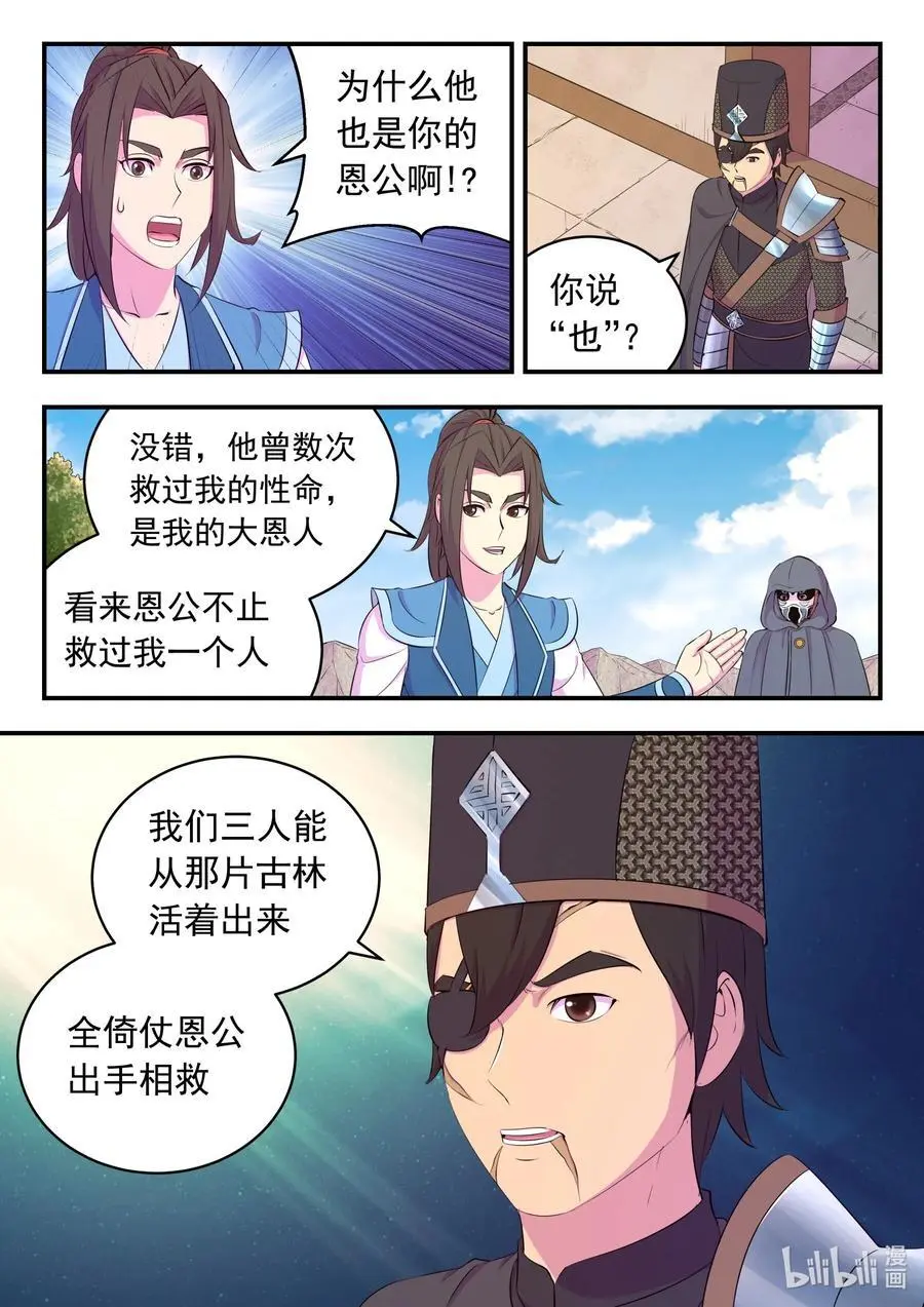 217 定位寄篱 第2页