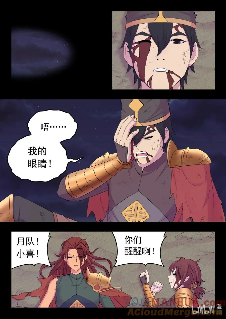 217 定位寄篱 第3页