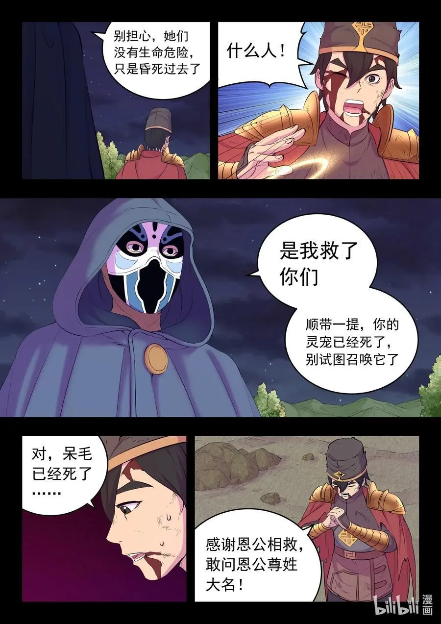 217 定位寄篱 第4页