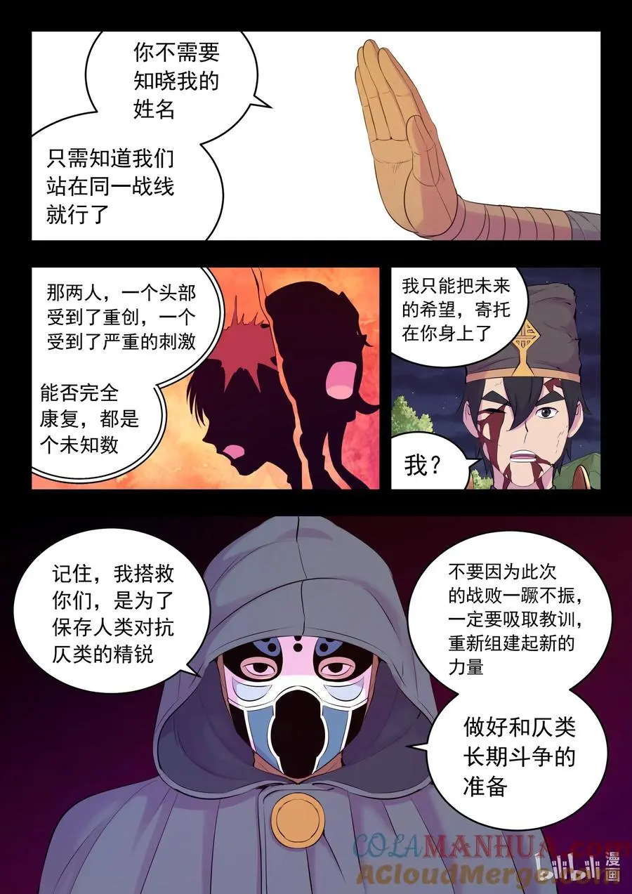 217 定位寄篱 第5页