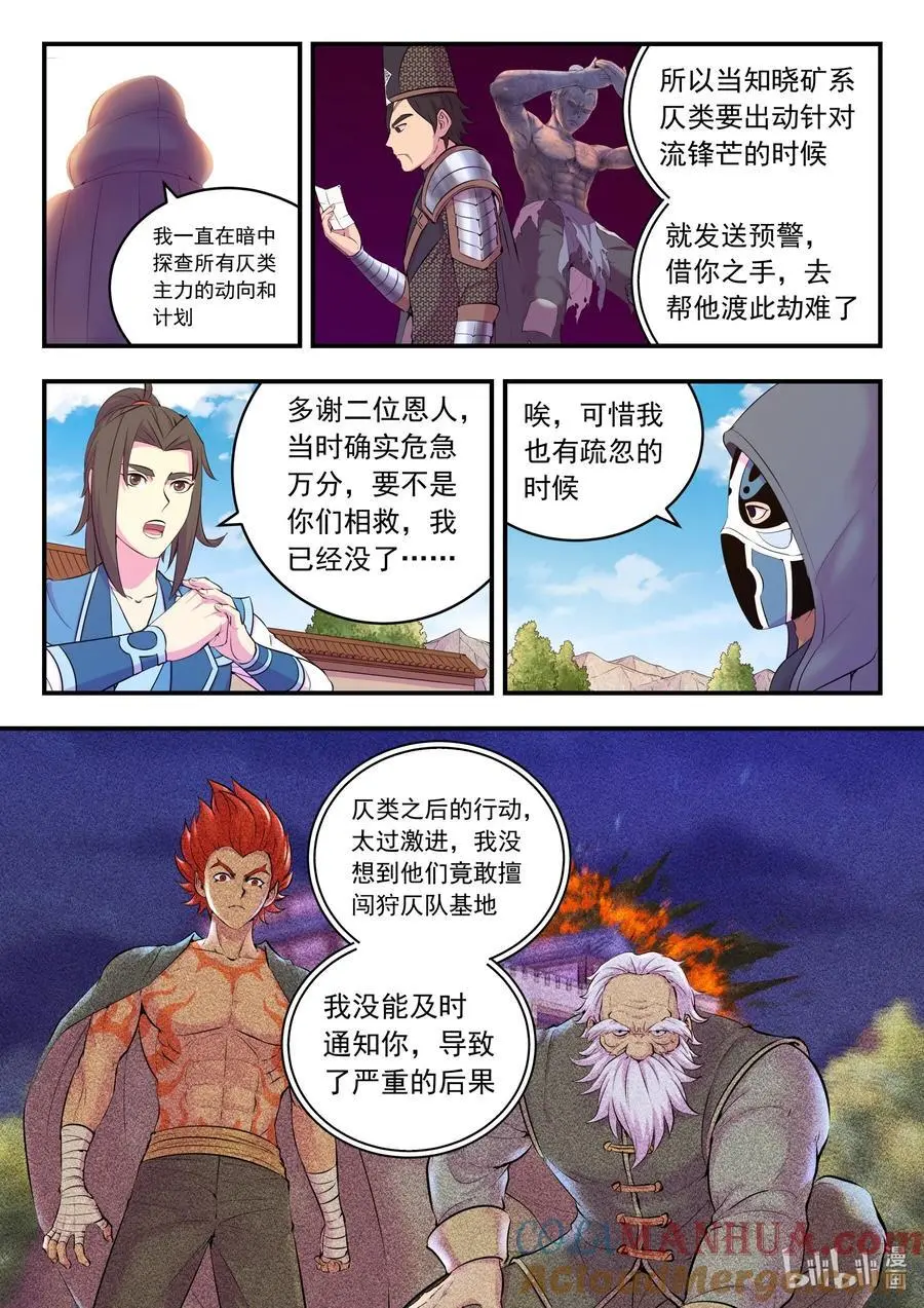217 定位寄篱 第7页