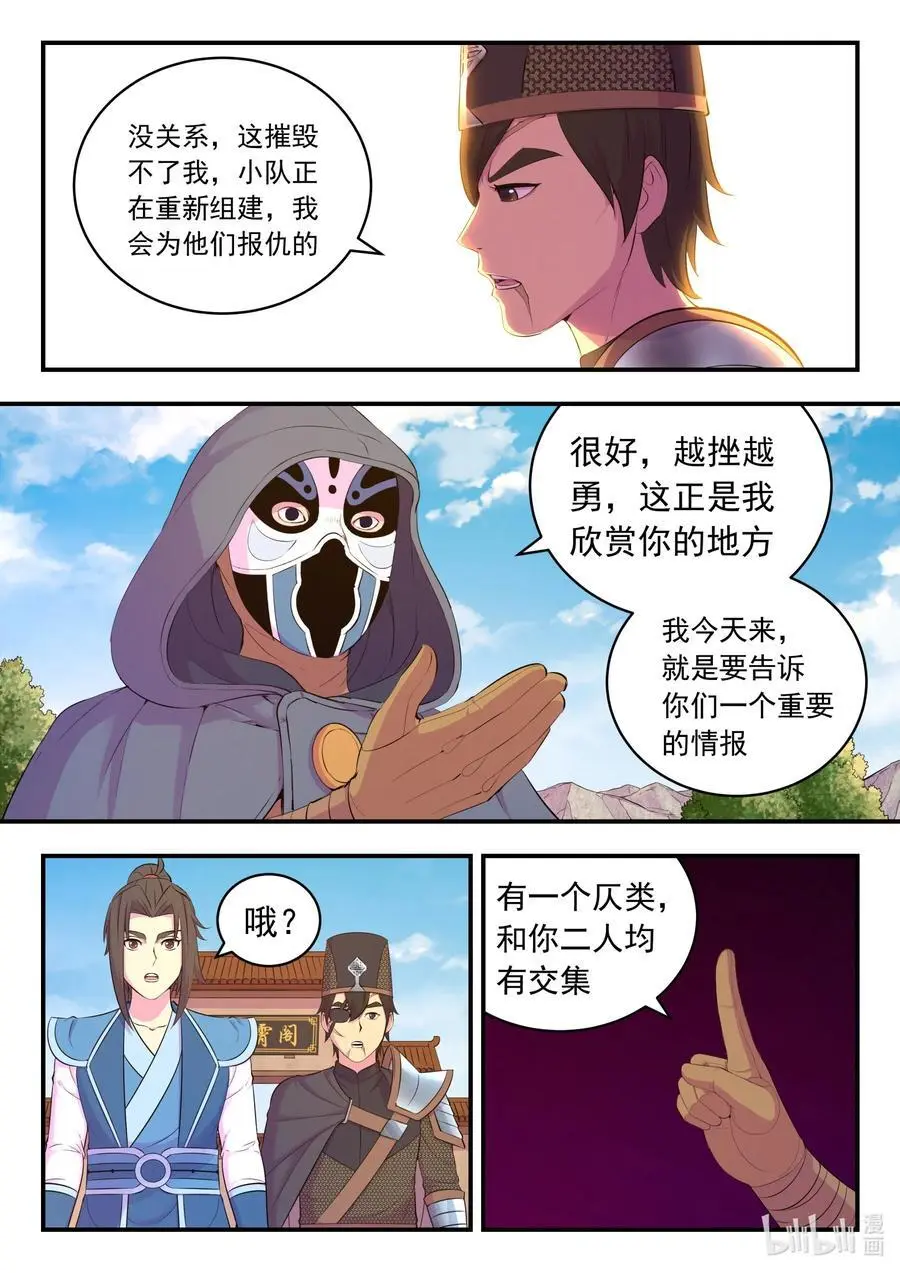 217 定位寄篱 第8页
