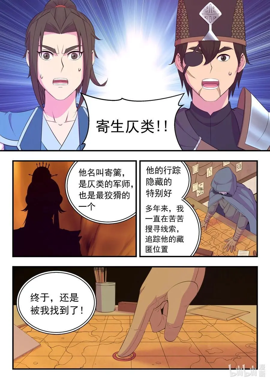 217 定位寄篱 第10页