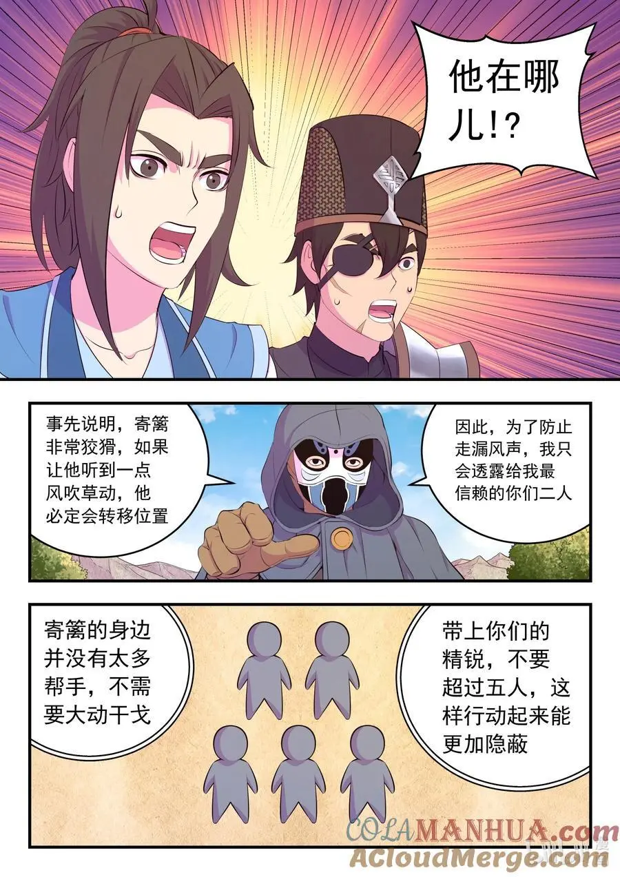 217 定位寄篱 第11页