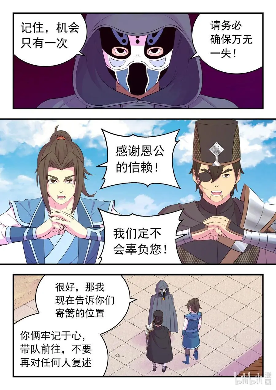 217 定位寄篱 第12页