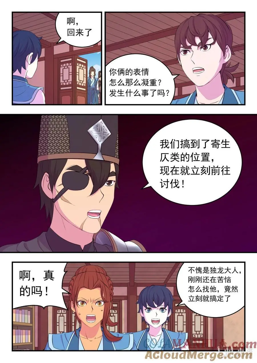 217 定位寄篱 第13页