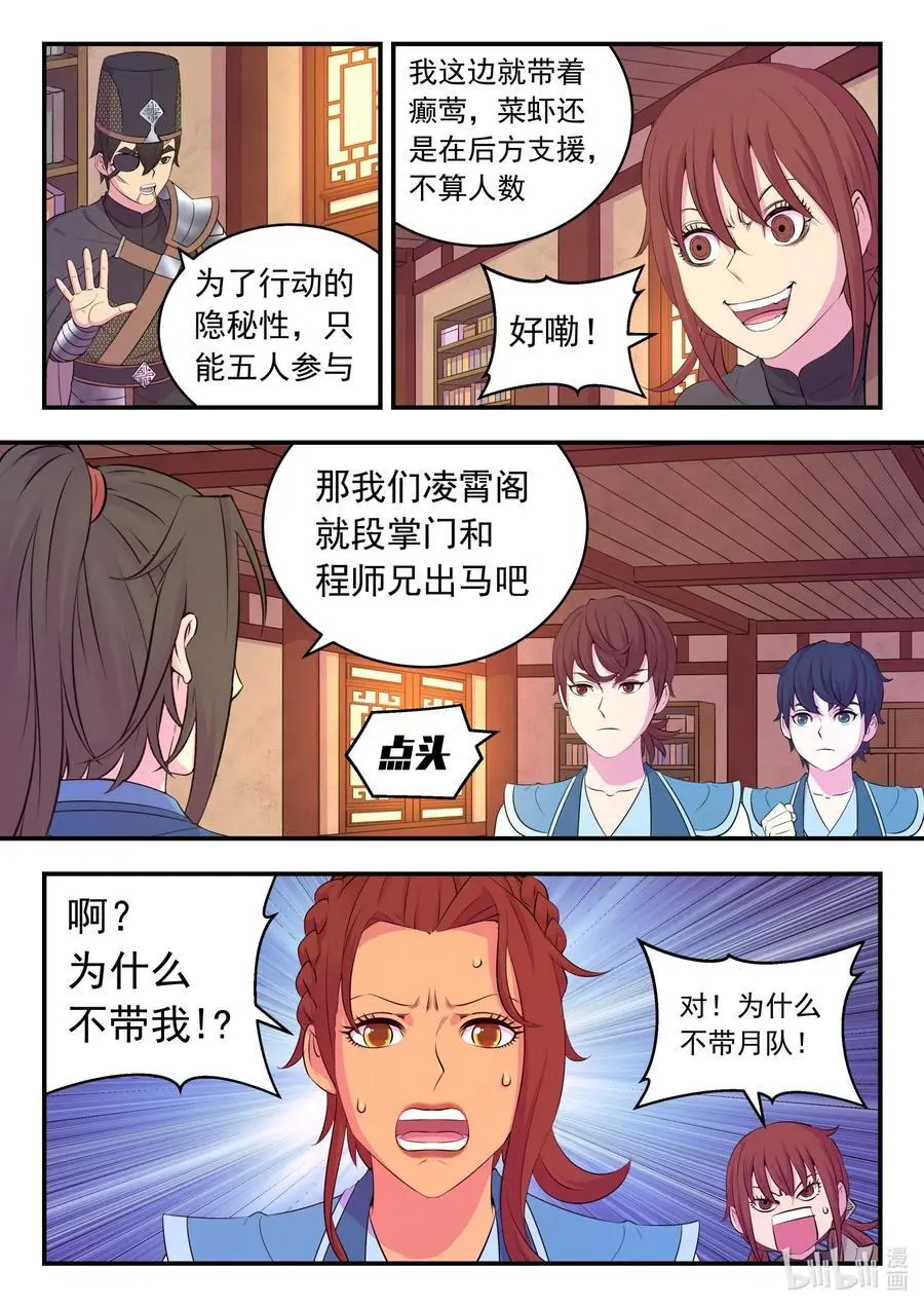 217 定位寄篱 第14页