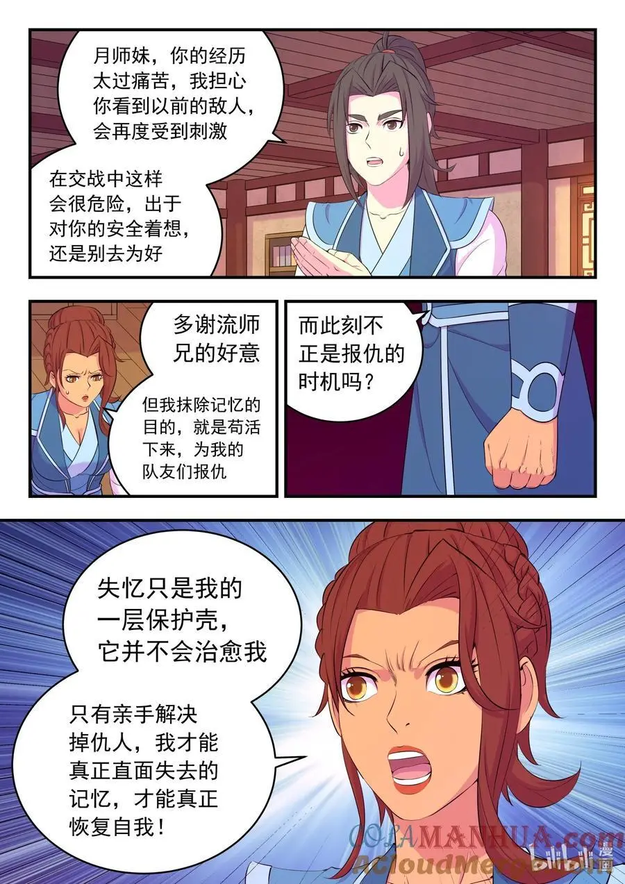 217 定位寄篱 第15页