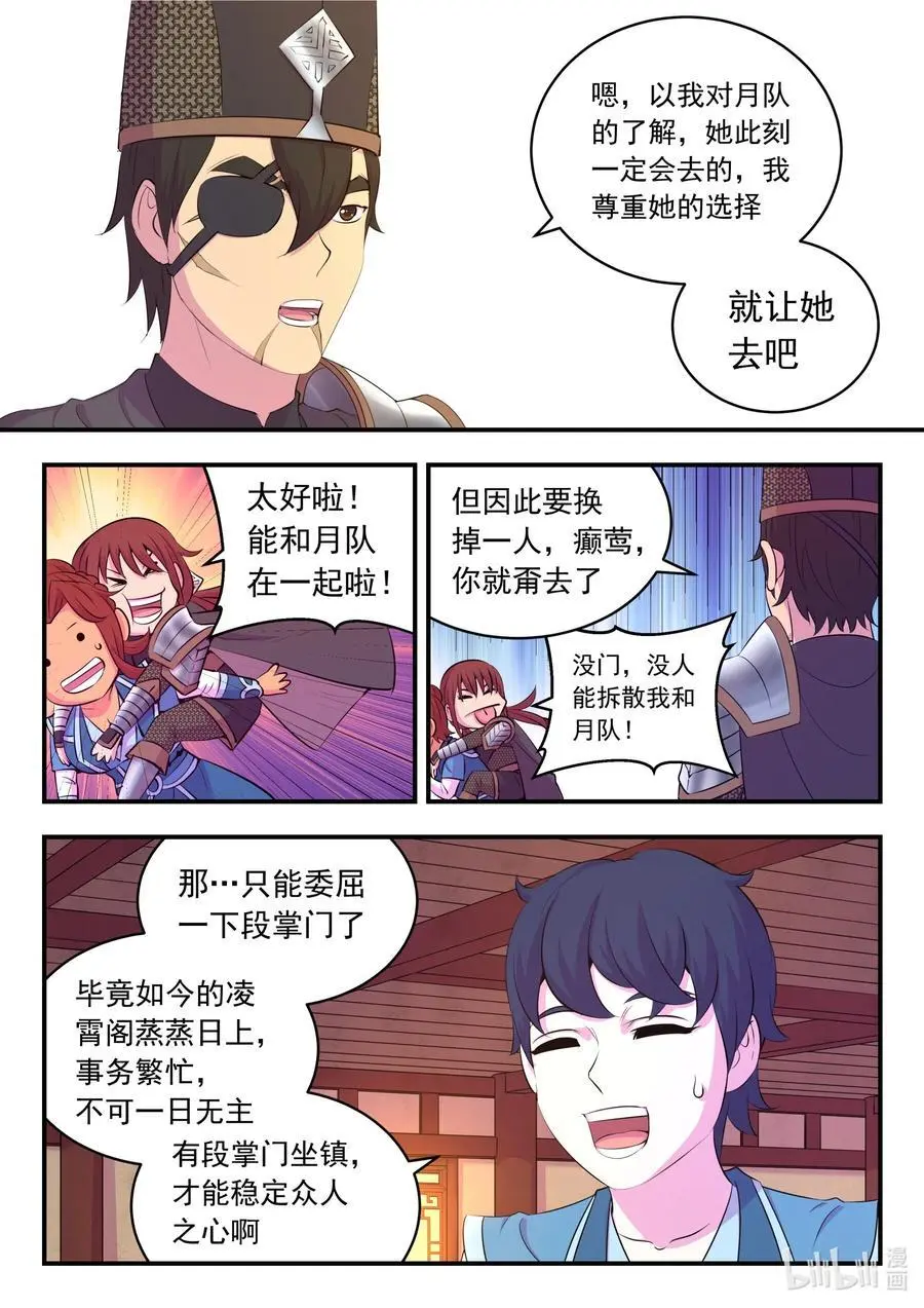 217 定位寄篱 第16页
