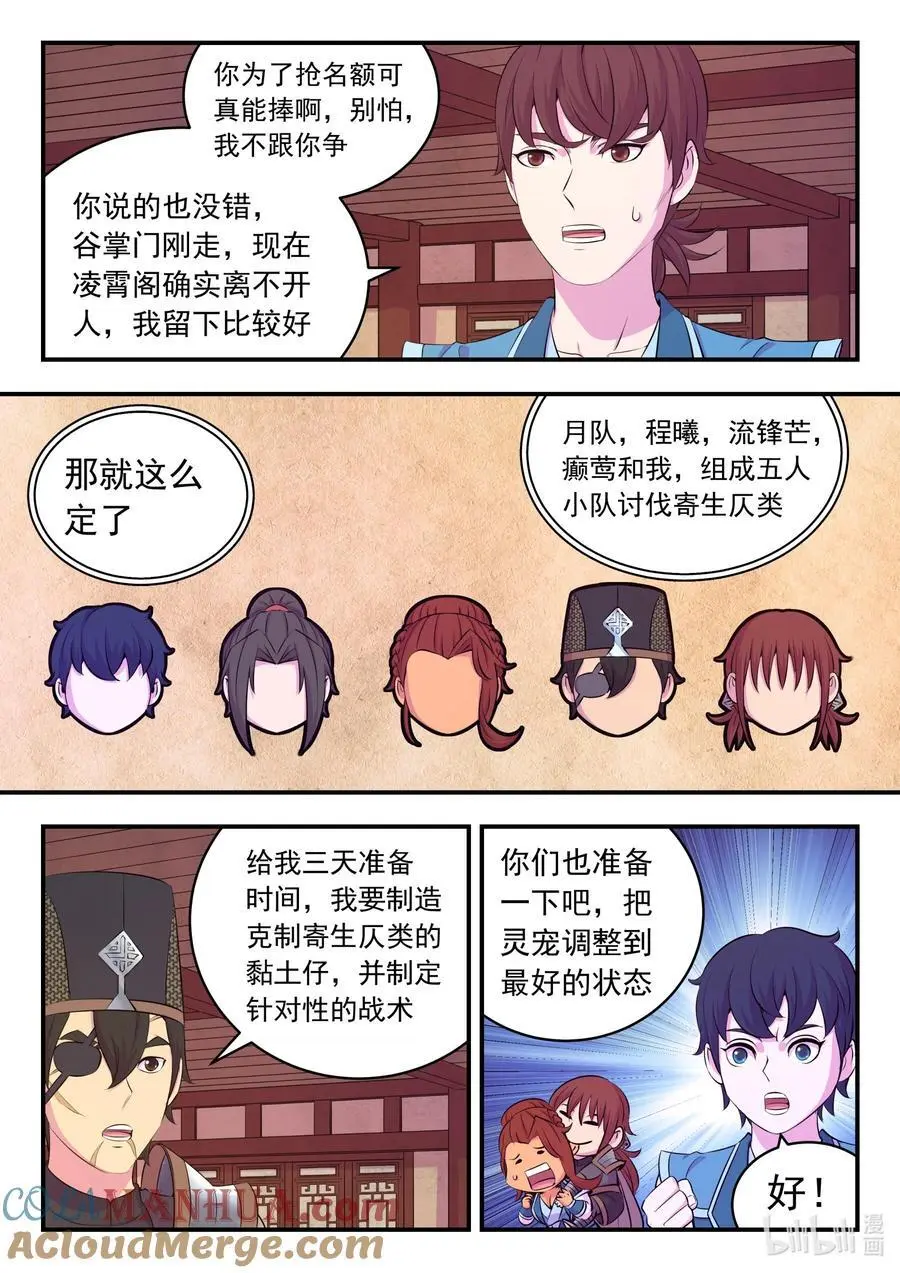 217 定位寄篱 第17页