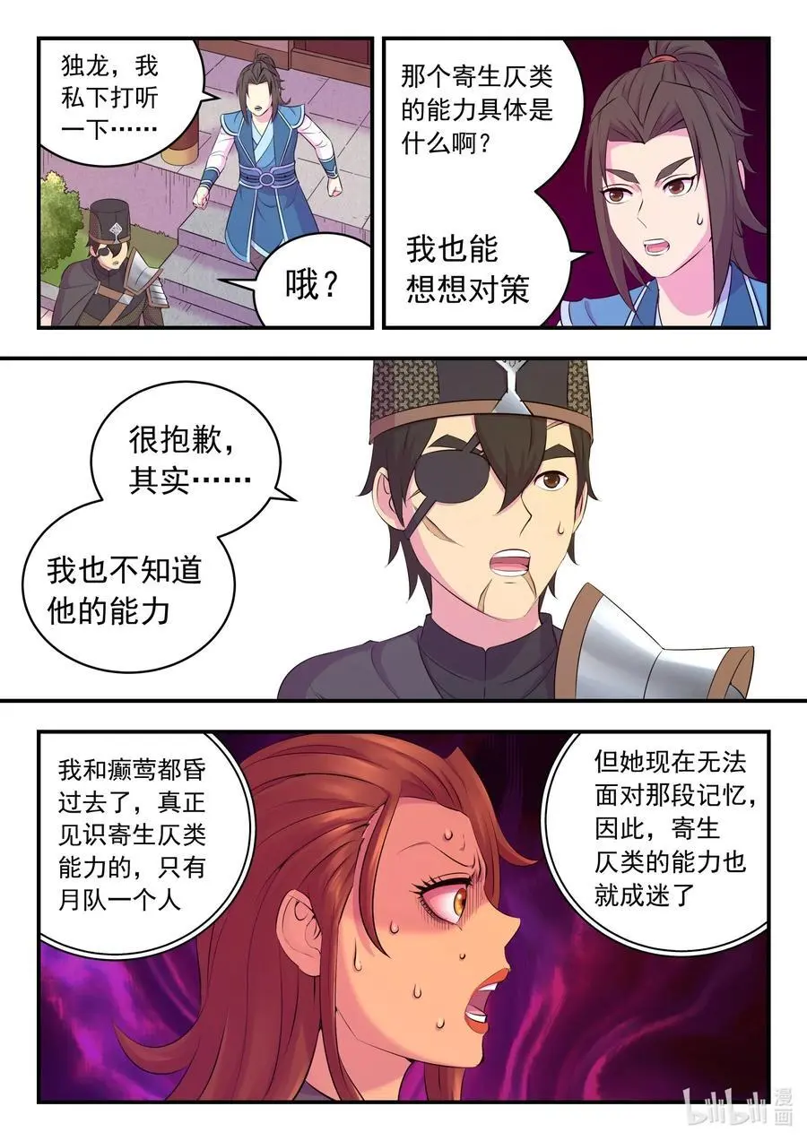 217 定位寄篱 第18页