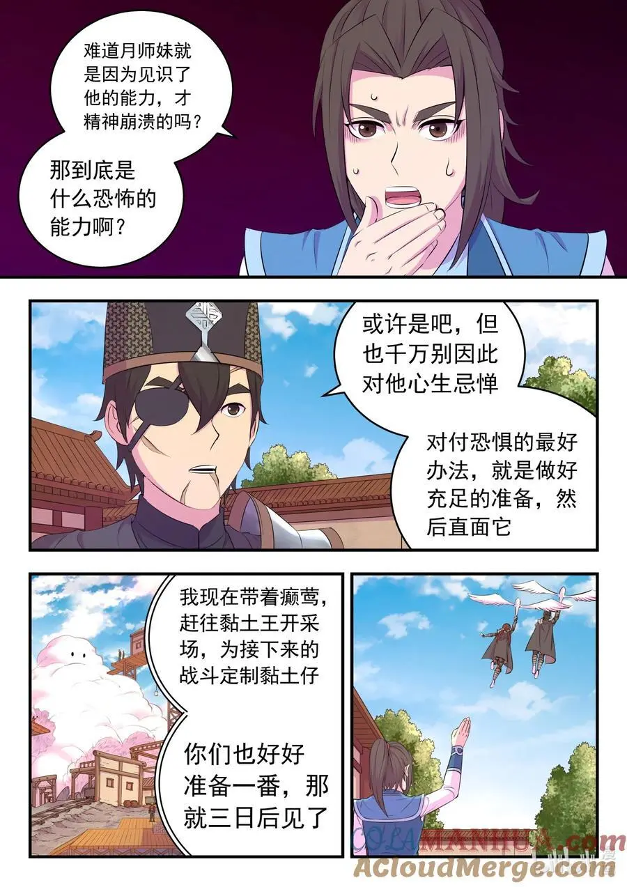 217 定位寄篱 第19页
