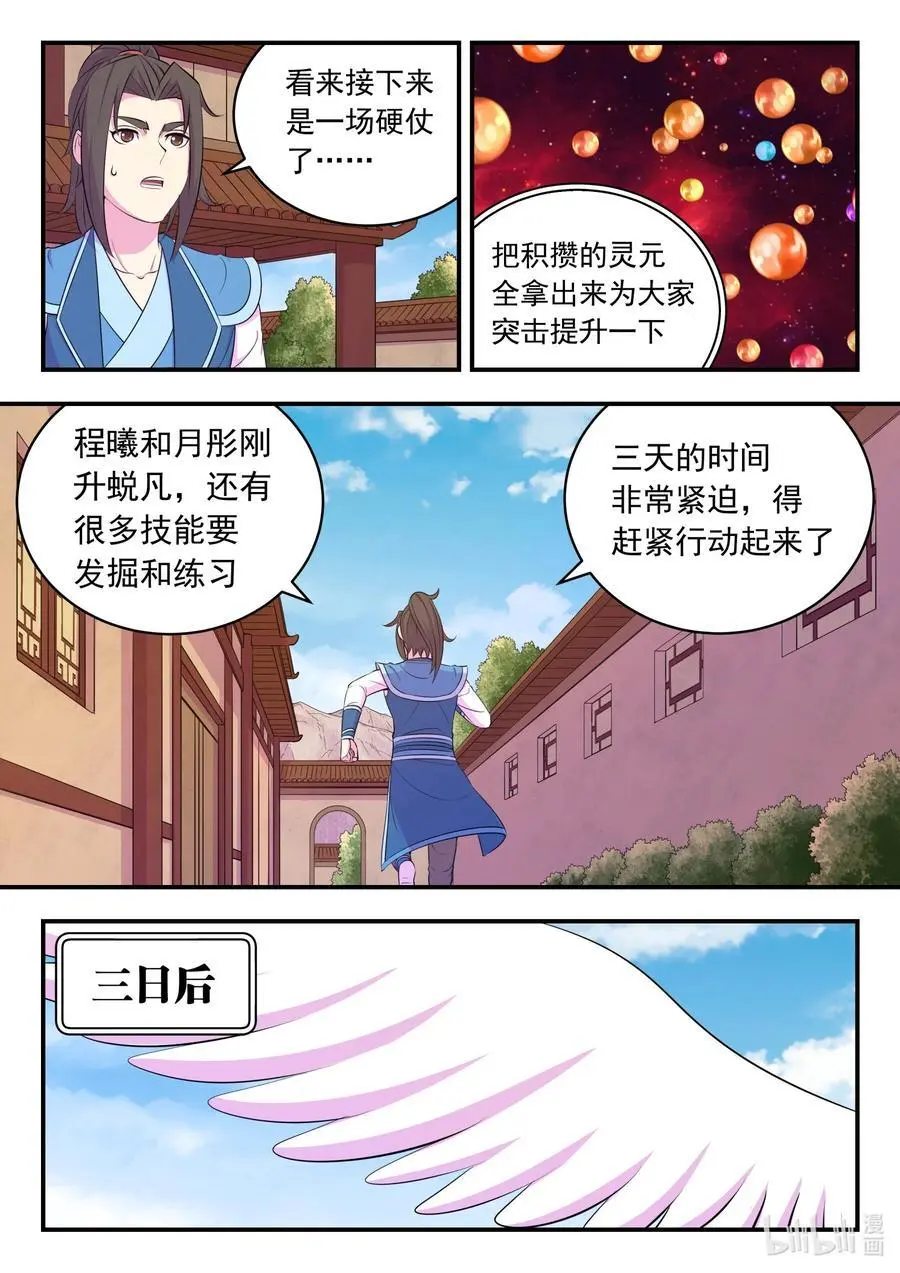 217 定位寄篱 第20页