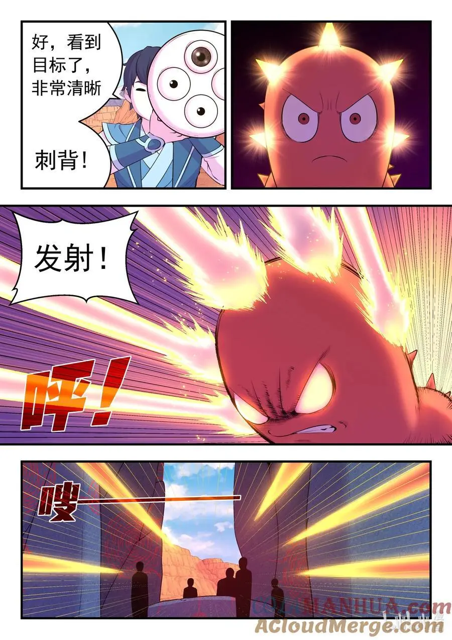218 黑石祭坛 第17页