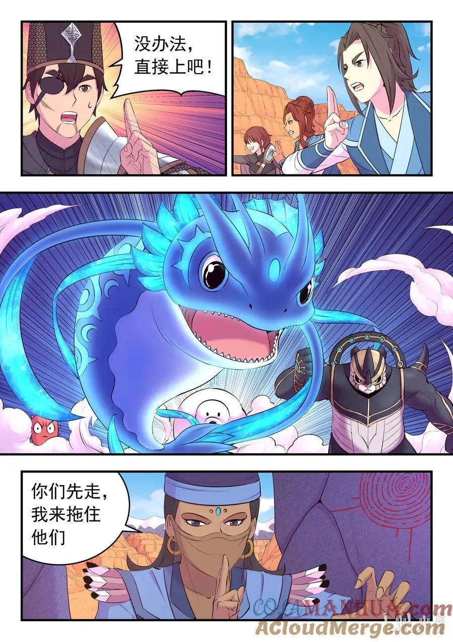 218 黑石祭坛 第19页