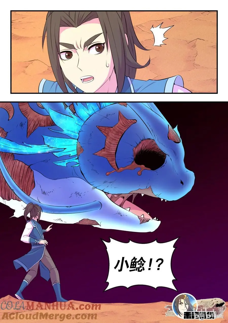 218 黑石祭坛 第21页