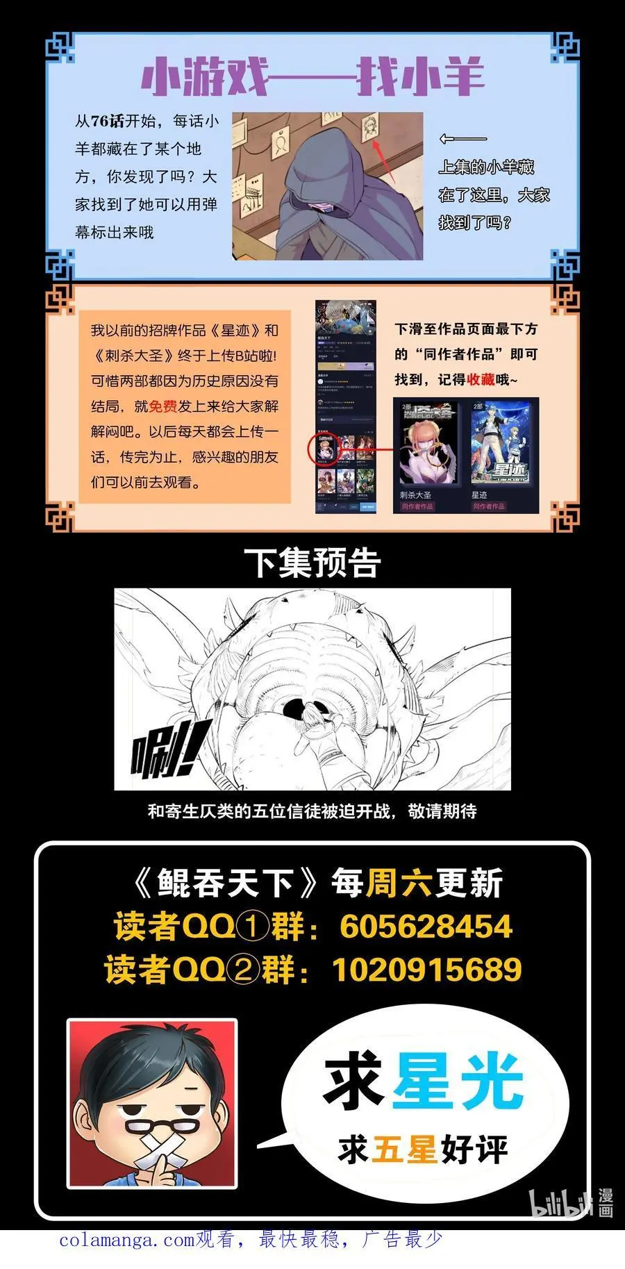 218 黑石祭坛 第22页