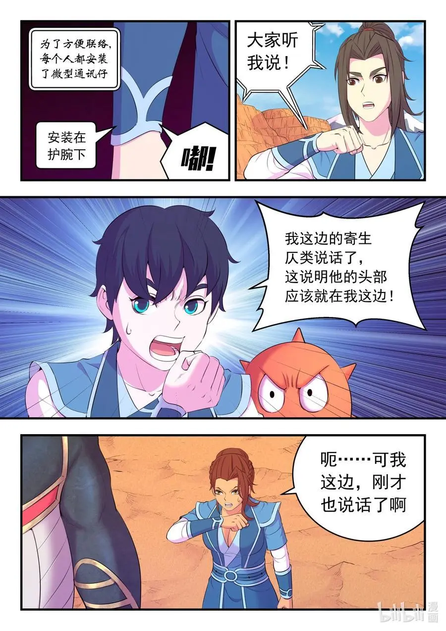 220 千机核心 第2页