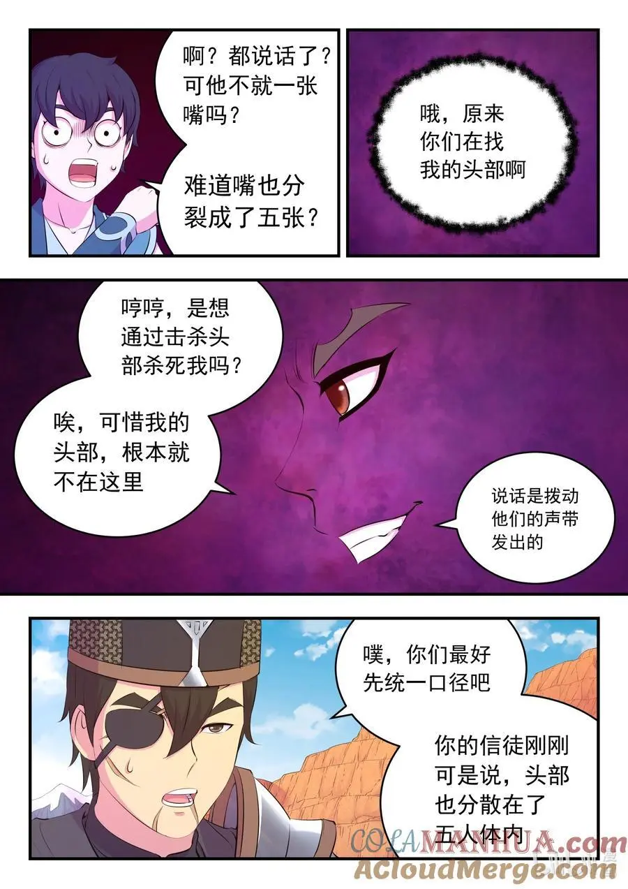 220 千机核心 第3页