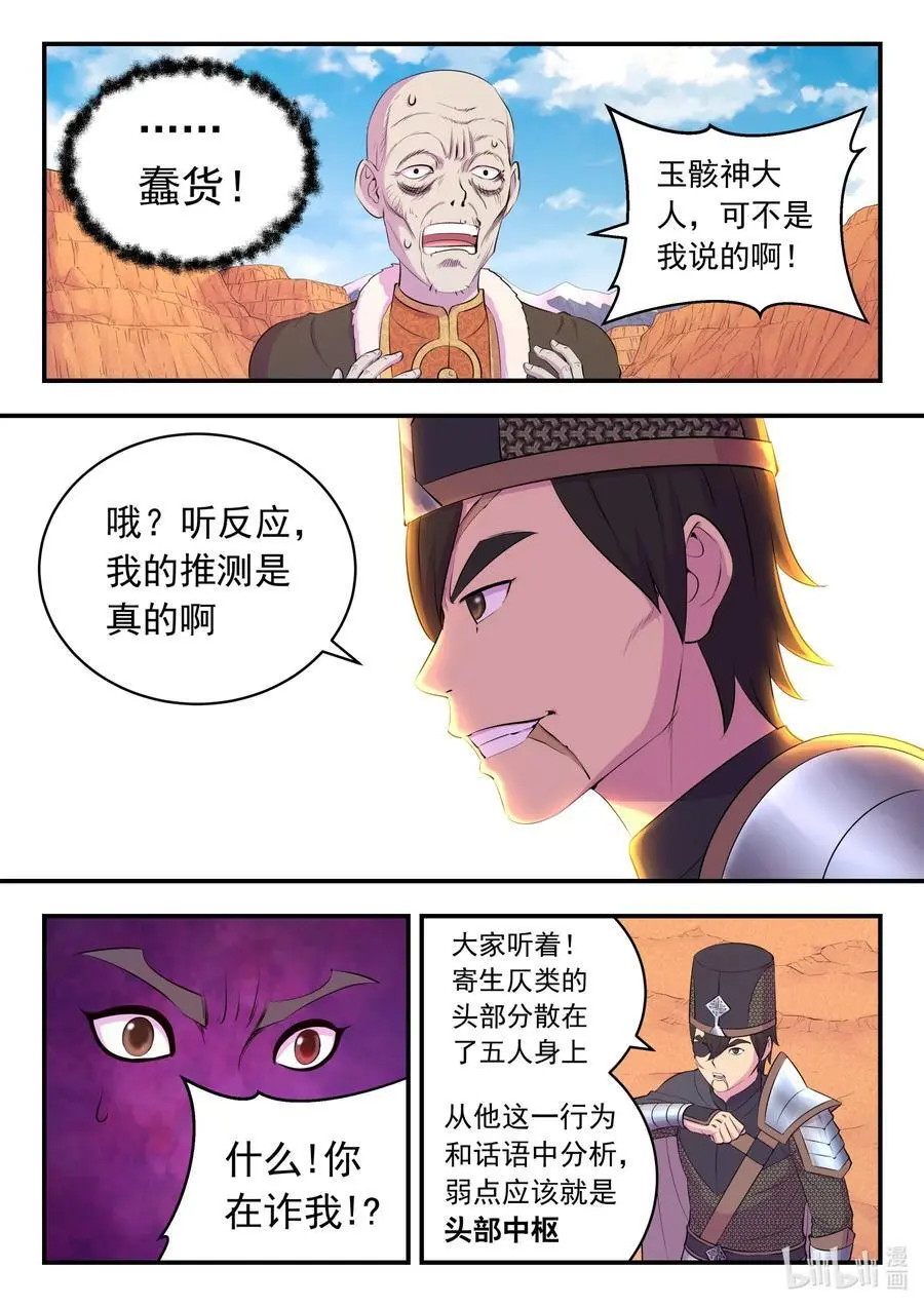 220 千机核心 第4页