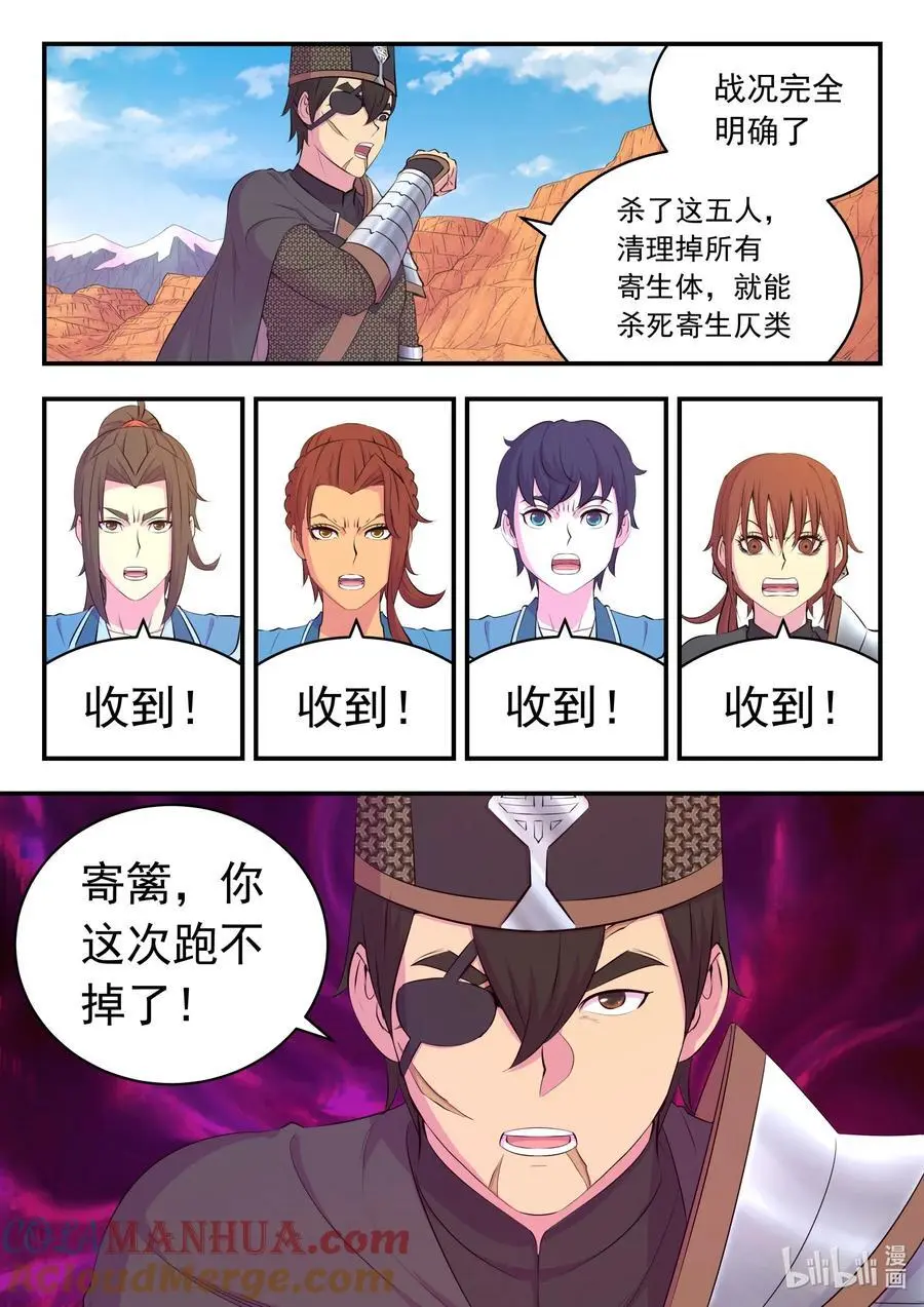 220 千机核心 第5页