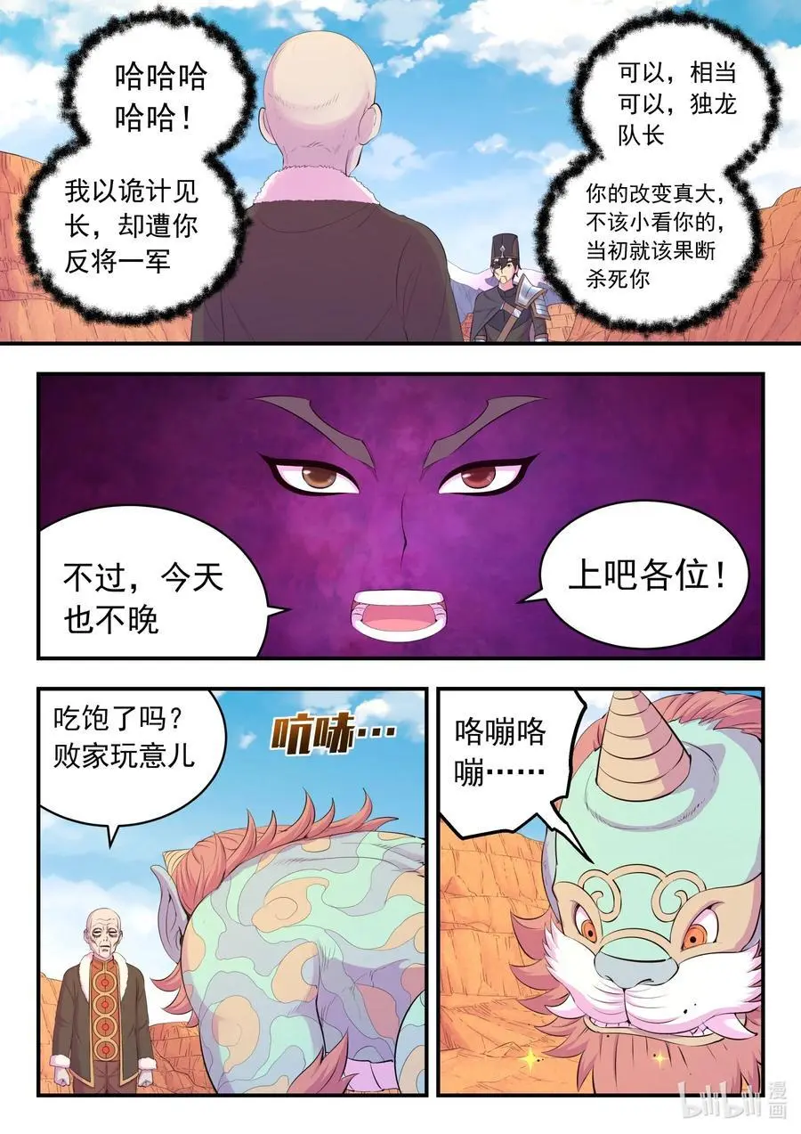 220 千机核心 第6页