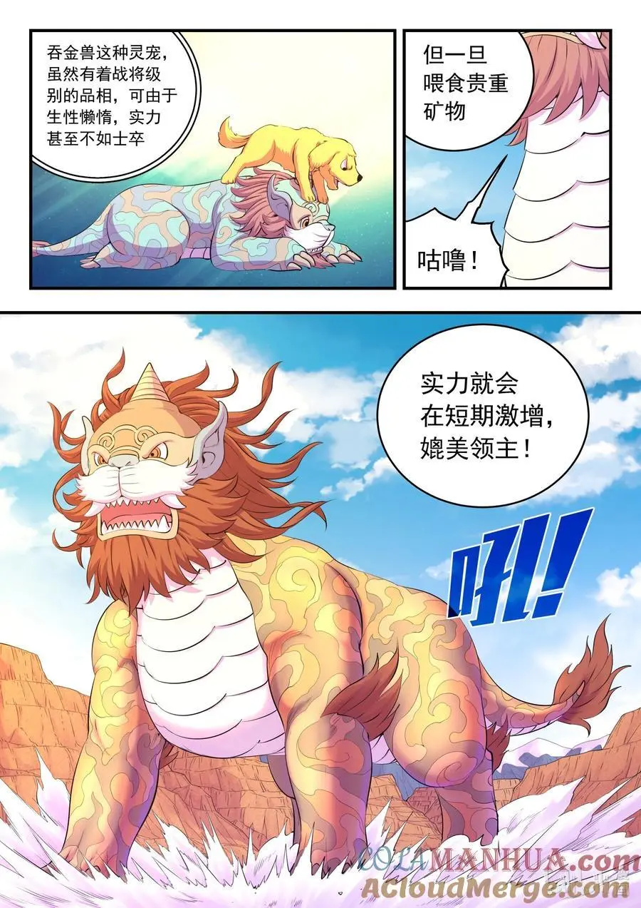 220 千机核心 第7页