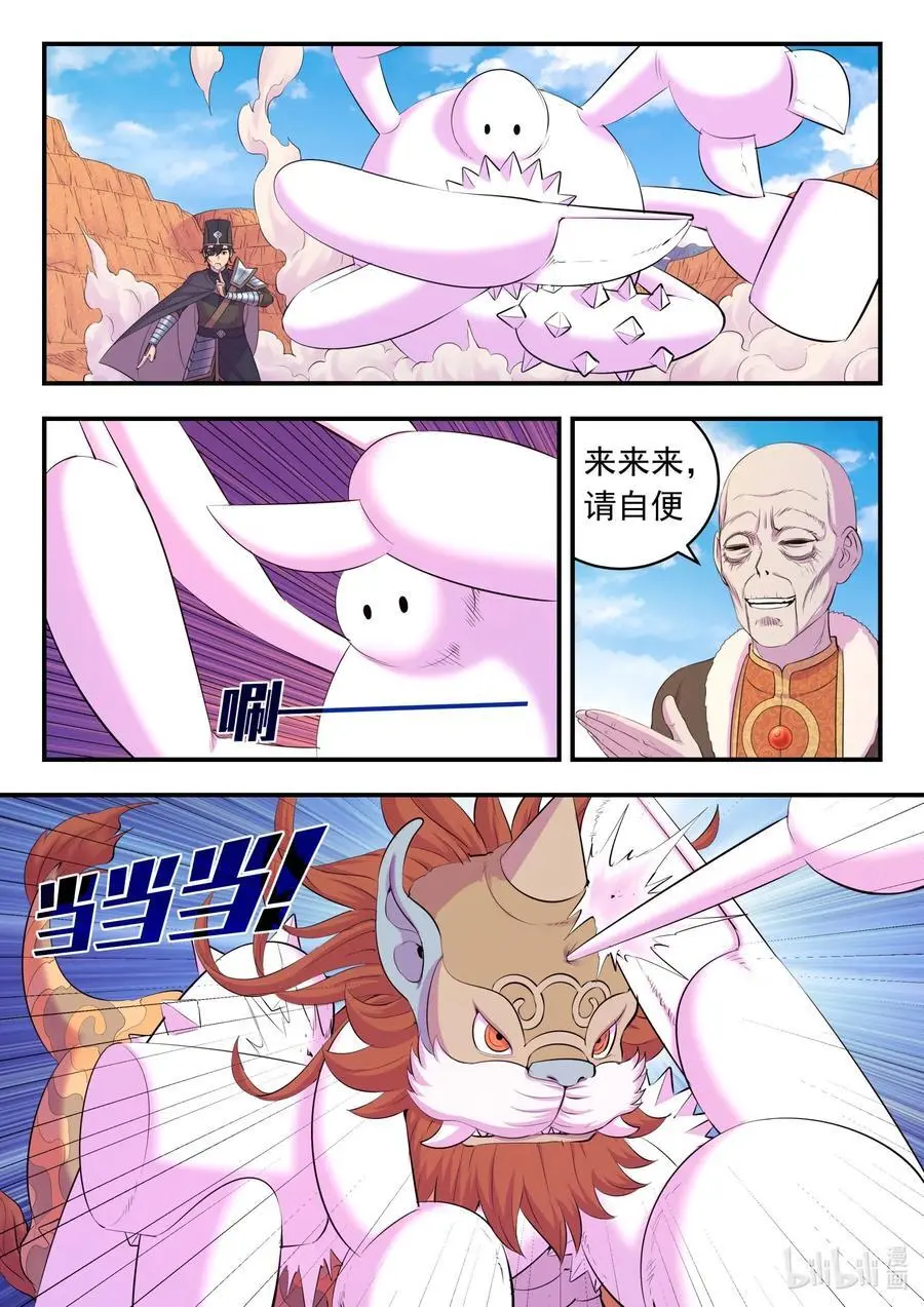 220 千机核心 第8页