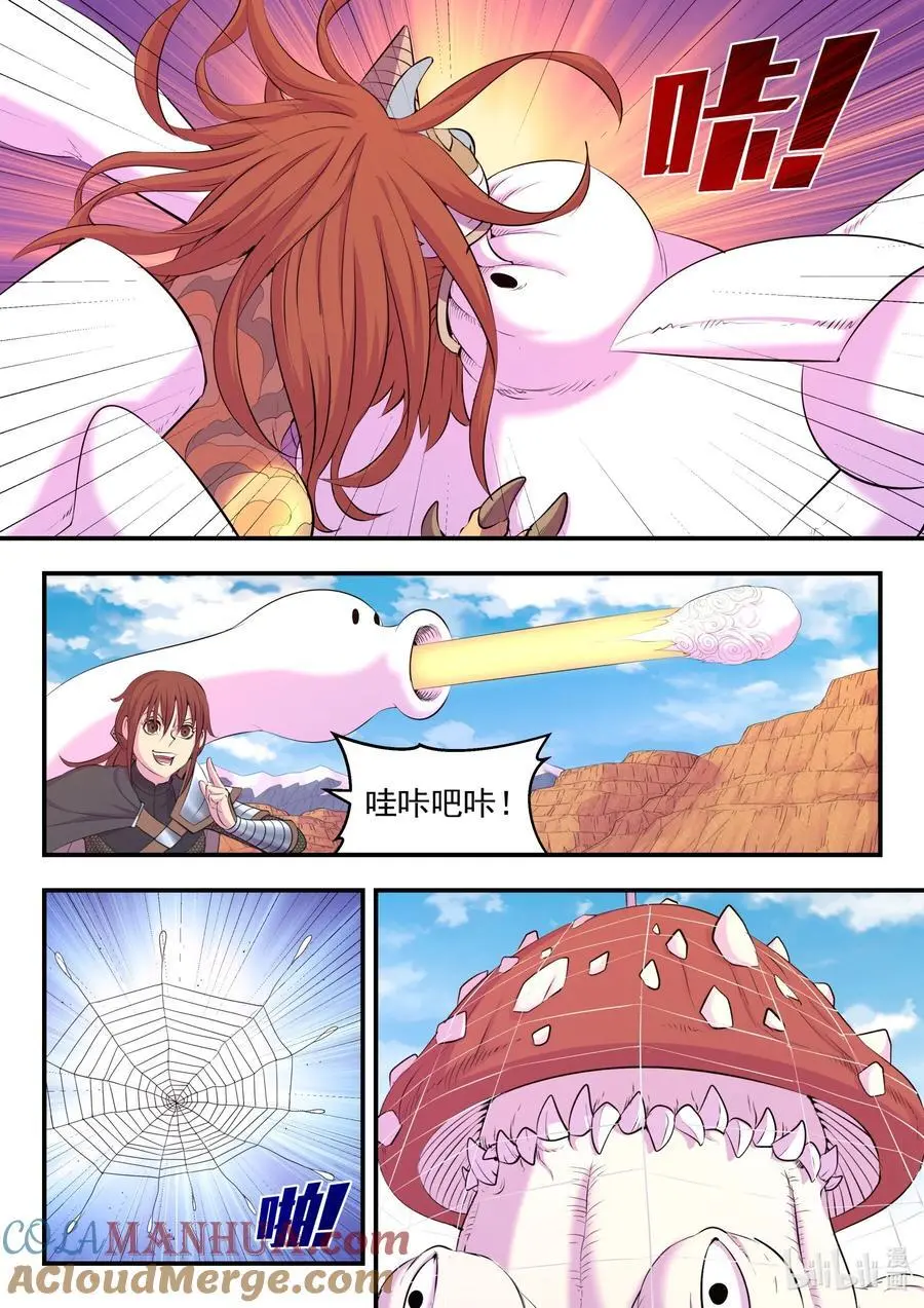 220 千机核心 第9页