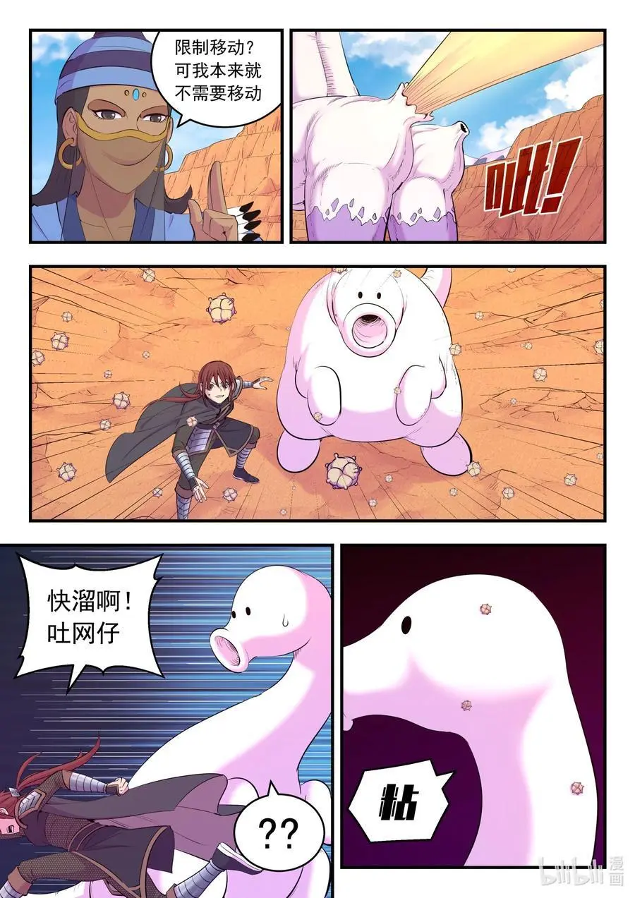 220 千机核心 第10页