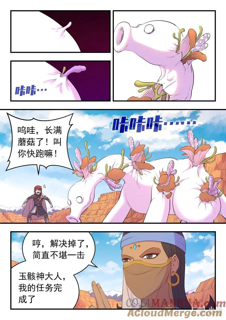220 千机核心 第11页