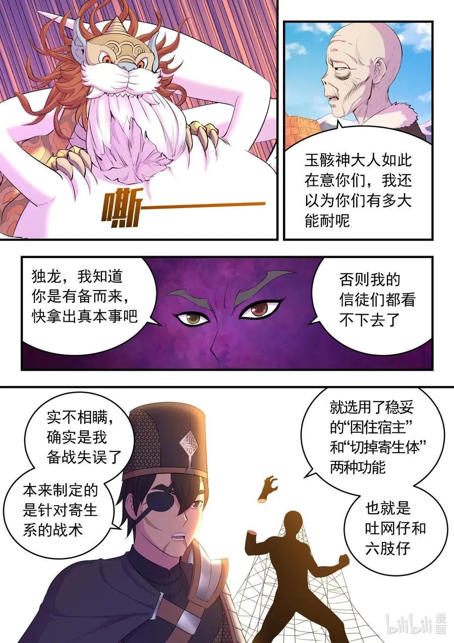 220 千机核心 第12页