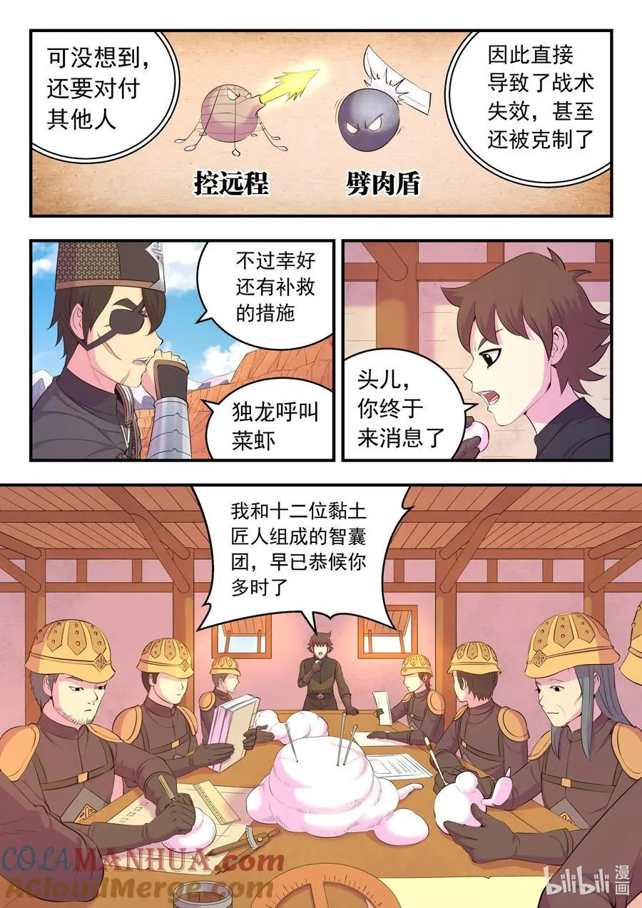 220 千机核心 第13页