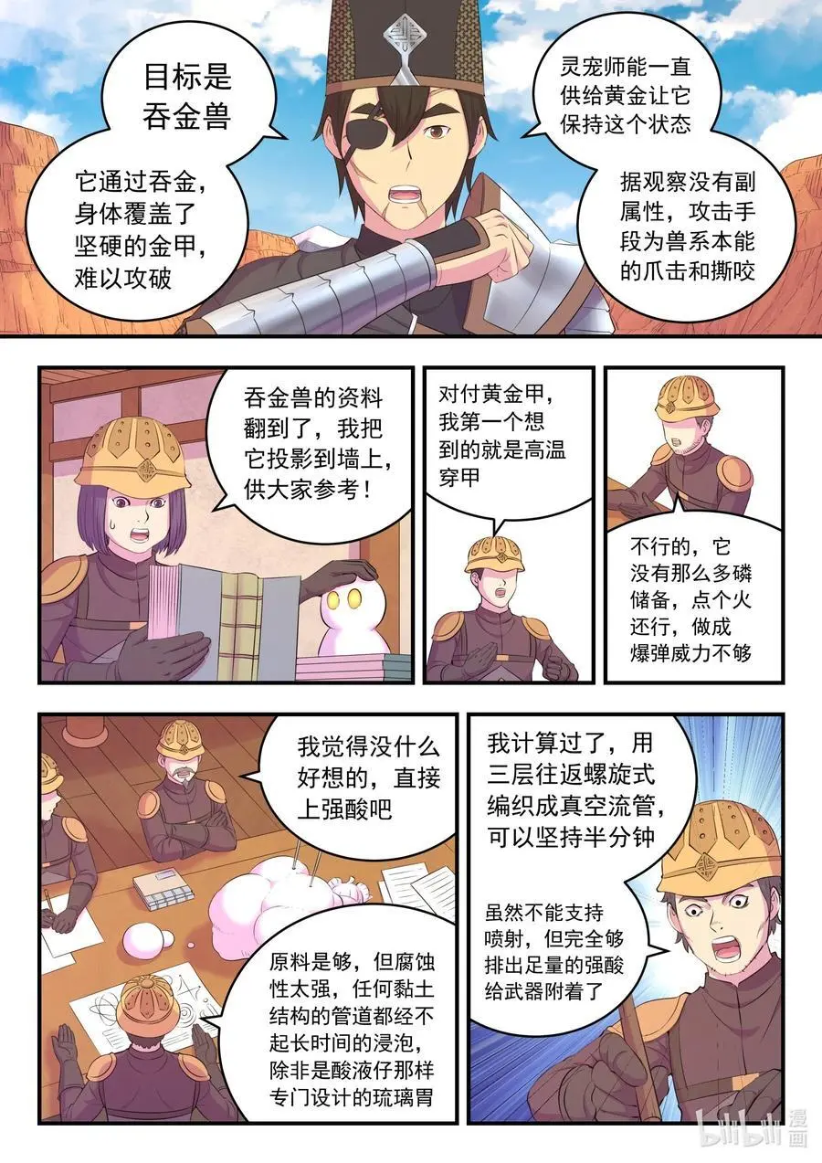 220 千机核心 第14页