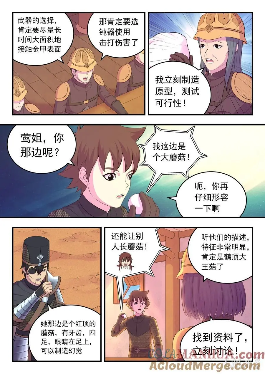 220 千机核心 第15页