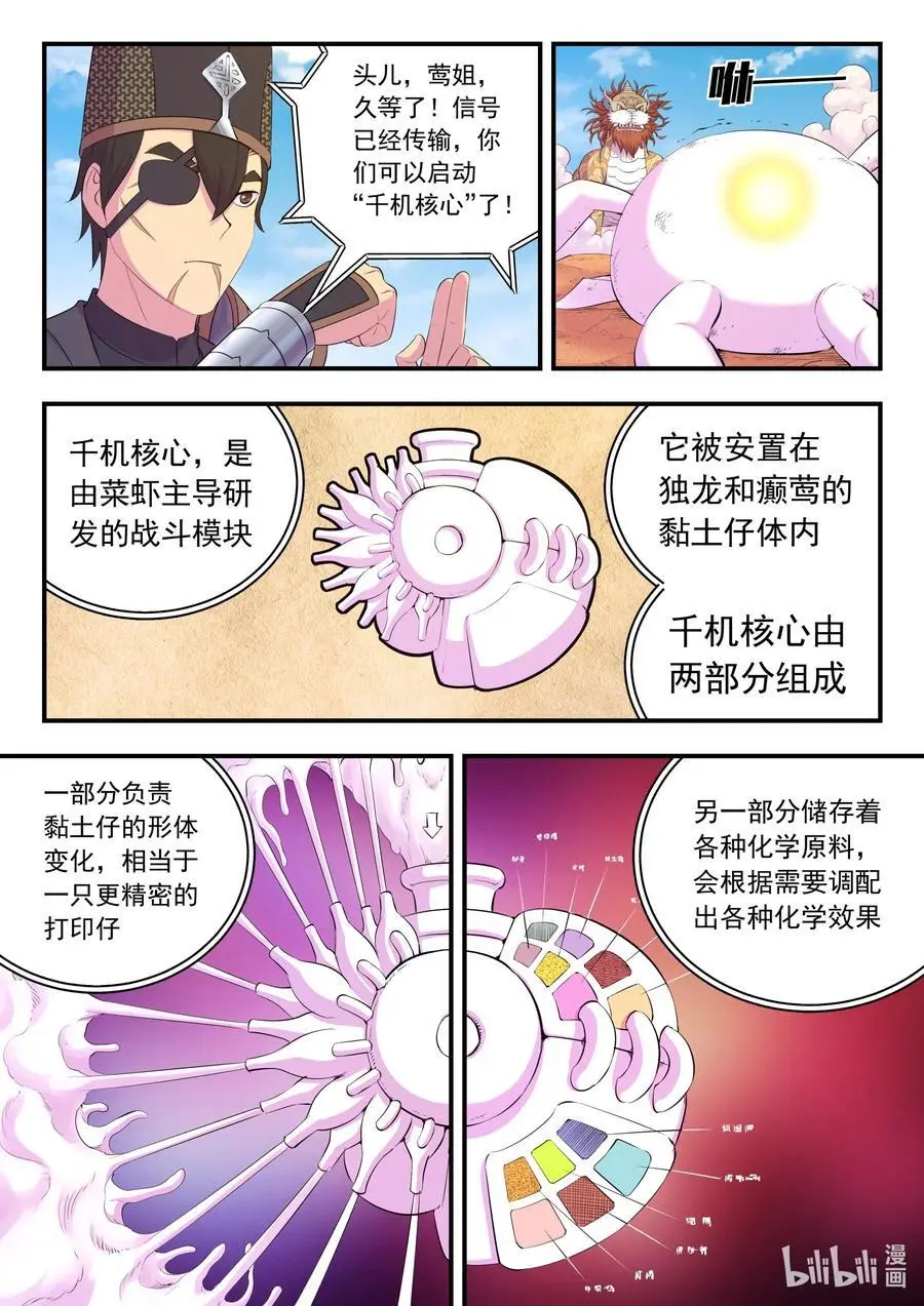 220 千机核心 第16页