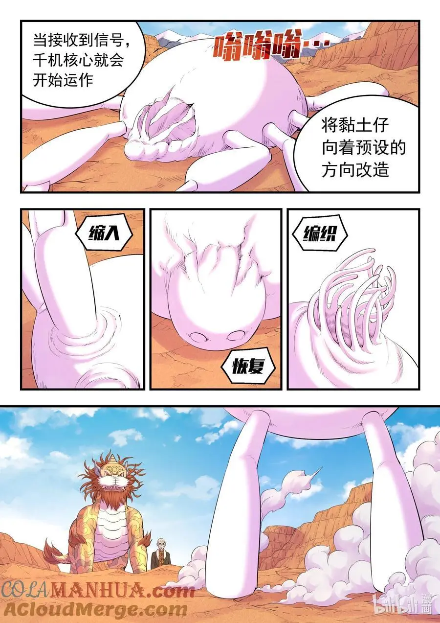 220 千机核心 第17页