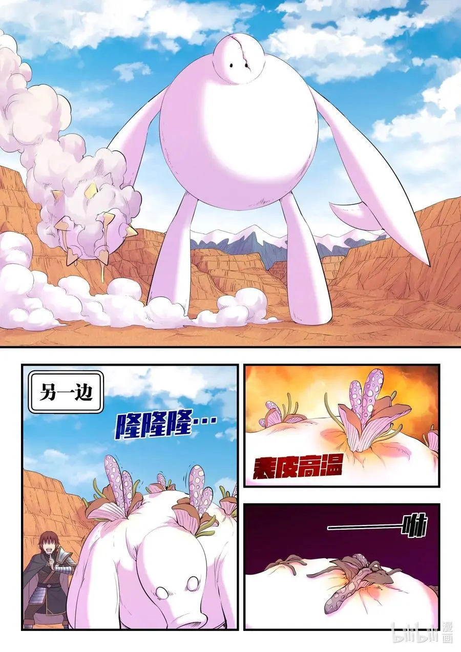 220 千机核心 第18页