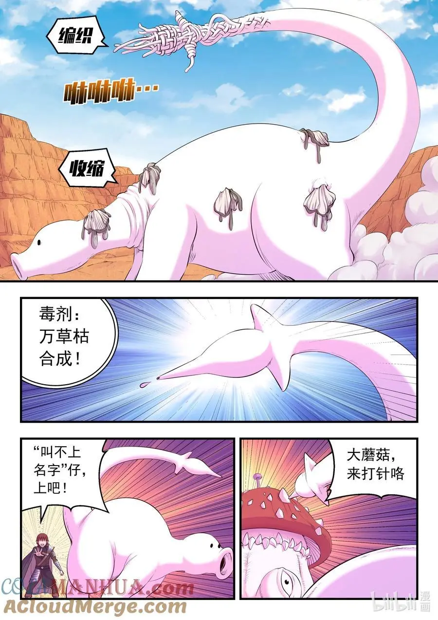 220 千机核心 第19页