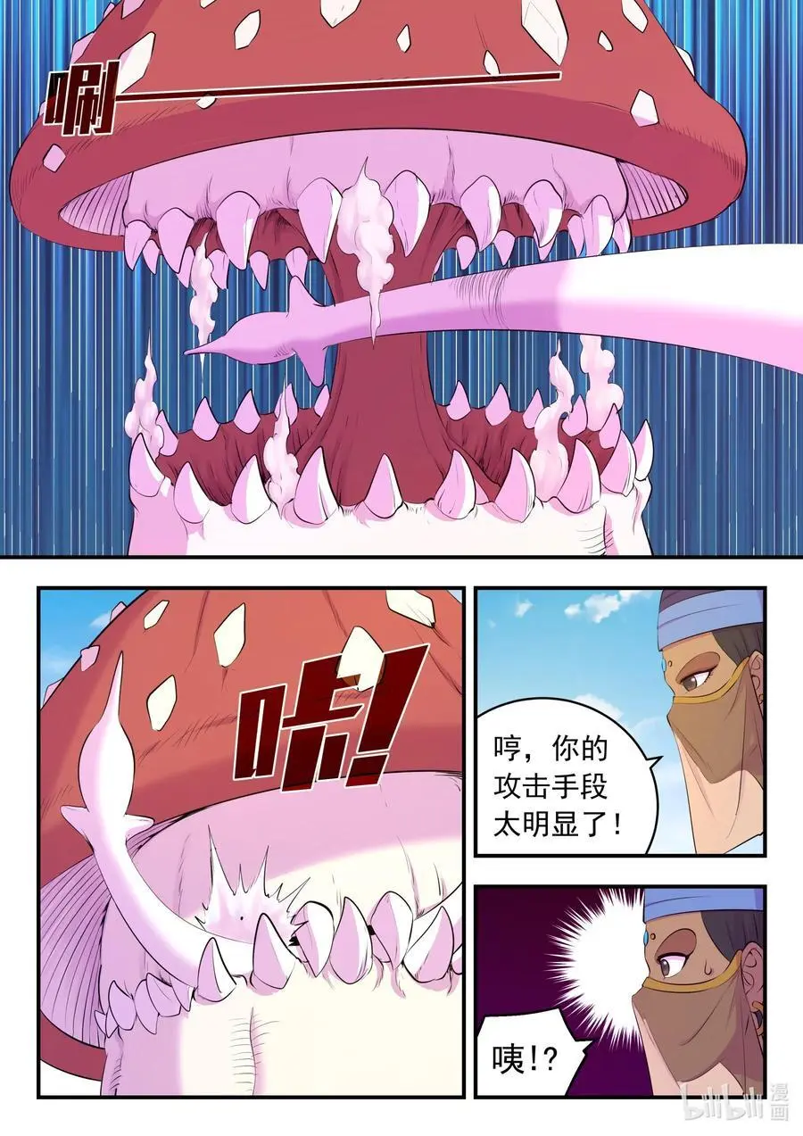 220 千机核心 第20页
