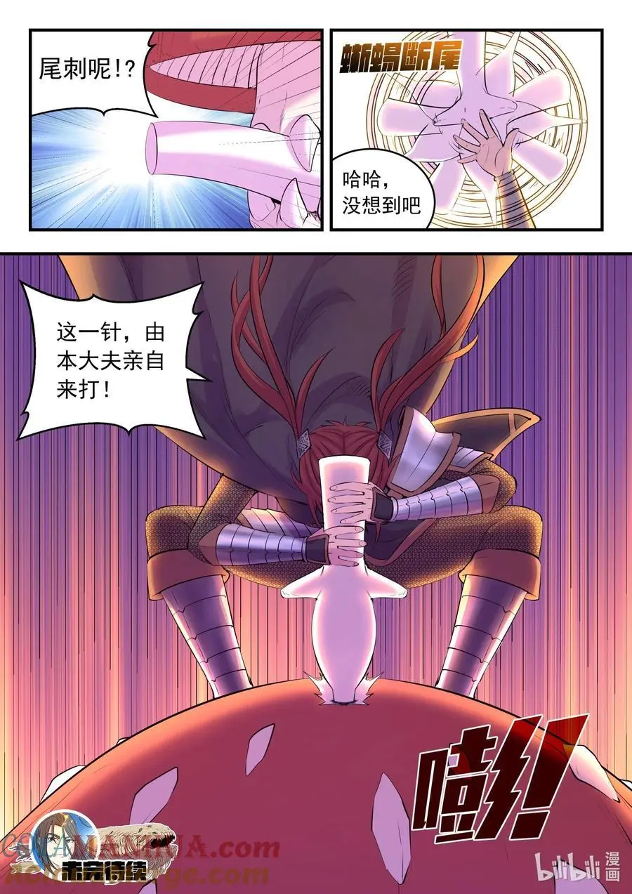 220 千机核心 第21页